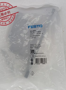 FESTO 费斯托 过滤器调压阀 安装支架 MS6-WPB 订货号 526074现货