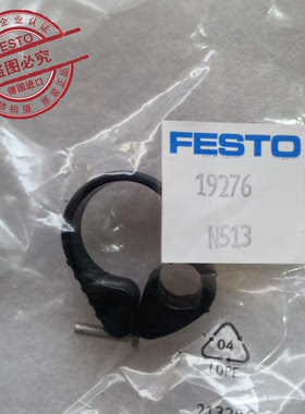 FESTO 费斯托 气缸用 磁性开关 支架安装组件 SMBR-20 19276 现货