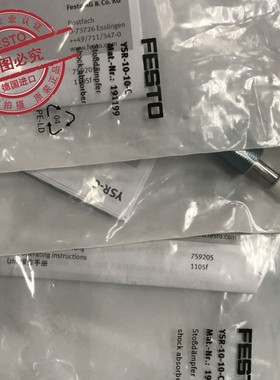 全新 原装 正品 现货 FESTO 费斯托 34571 弹性 缓冲器 YSR-8-8-C