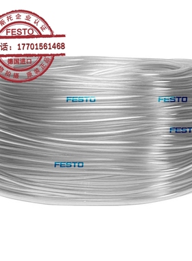 德国FESTO阻燃气管 现货白色20米 PAN-V0-8*1 525479全新原装正品