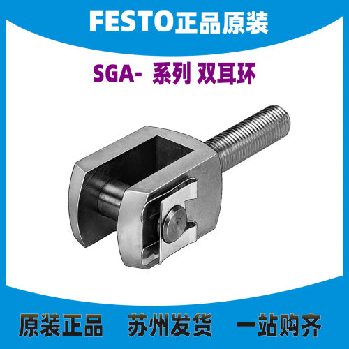 双耳环SGA-M16X1,510768正品