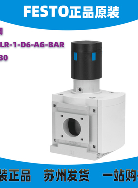 德国FESTO 减压阀MS9-LR-1-D6-AG-BAR  562530原装正品 实物拍摄