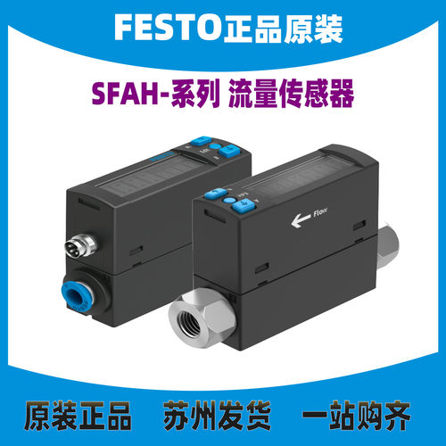 FESTO流量传感器8058461正品原装