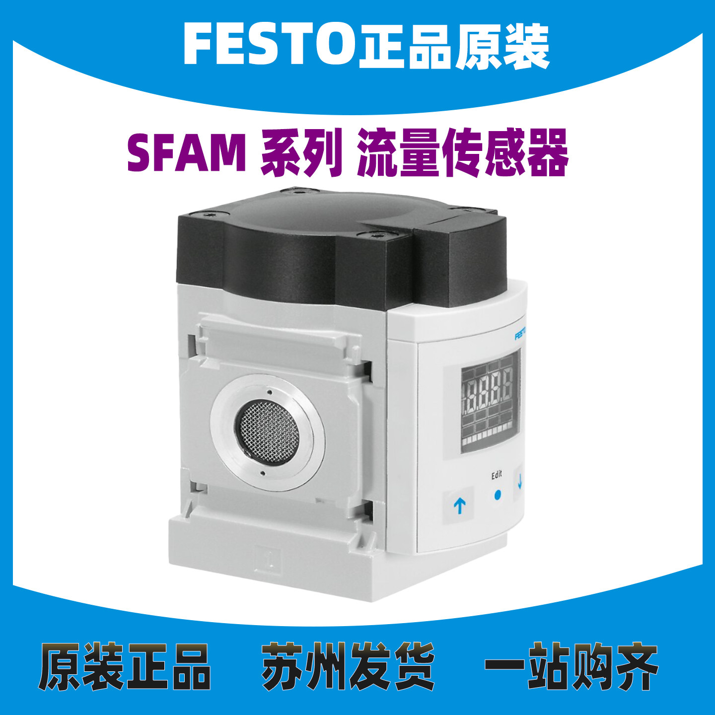 德国FESTO流量传感器SFAM-90-10000R-M-2SV-M12 563796 原装正品