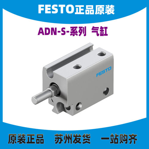 FESTOADN-S-6-5-A-A8080597