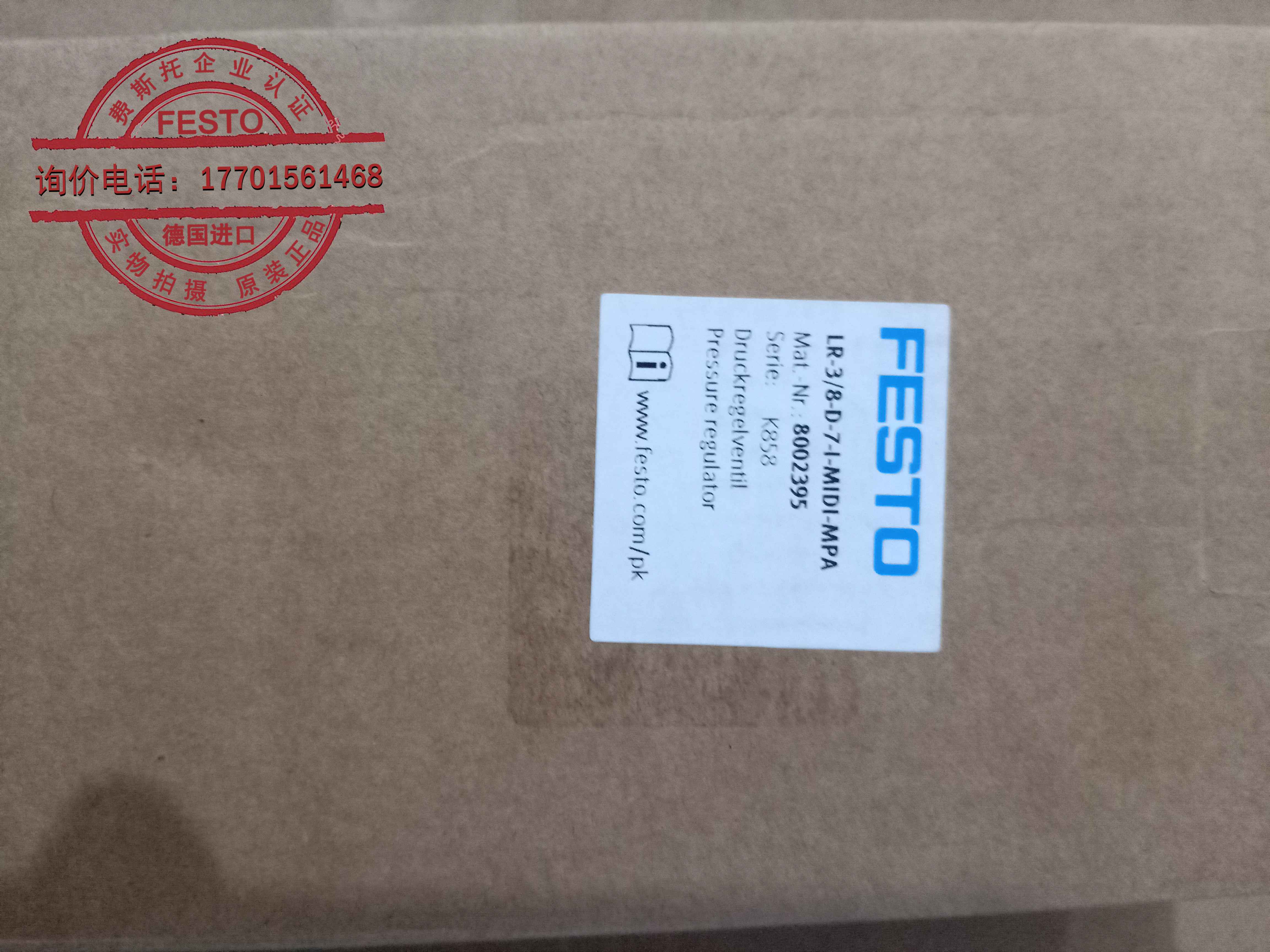 原装FESTO费斯托 减压阀LR-3/8-D-7-I-MIDI-MPA（8002395）当天发