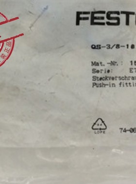 原装德国FESTO费斯托 快插螺纹接头153008 QS-3/8-10全新正品现货