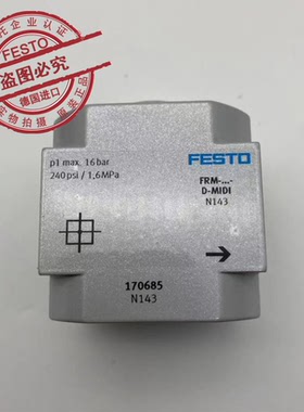 FESTO 分支模块 FRM-D-MIDI  170685 德国 原装 费斯托 正品 现货