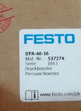 FESTO 537274 DPA-40-16 增压缸/器 原装德国 费斯托 正品 当天发