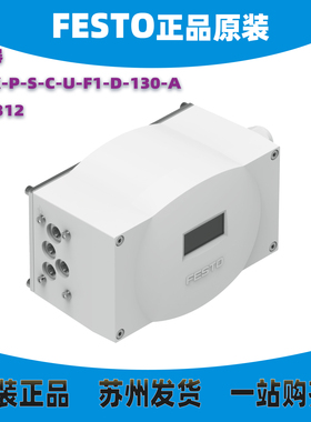 德国FESTO定位器 CMSX-P-S/SE-C-U-F1-D/S-50/130-A/C 原装正品