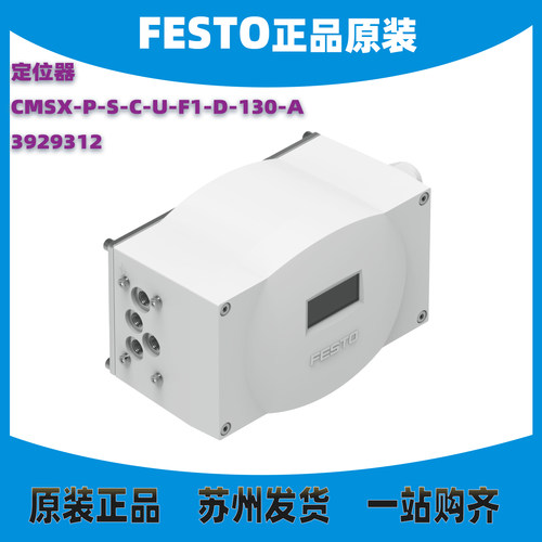 FESTO定位器3929312原装正品