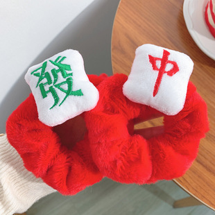 红中发财新年红色大肠圈发圈麻将发绳头绳发饰头饰品喜庆大红毛绒