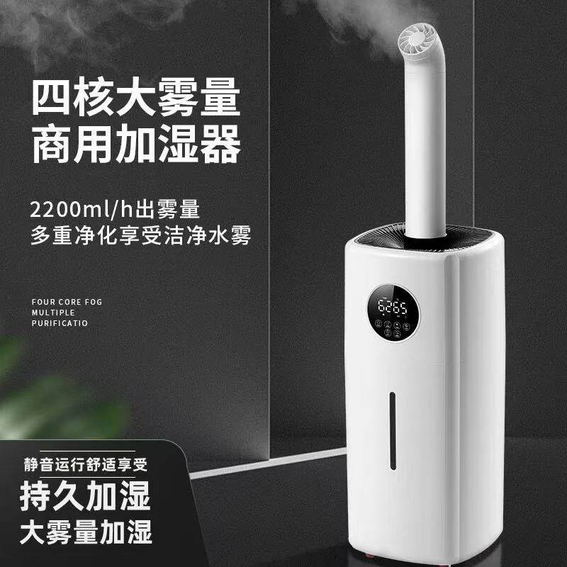 上加水大雾量加湿器工业商用超市水果蔬菜保鲜喷雾麻辣烫餐车菜品