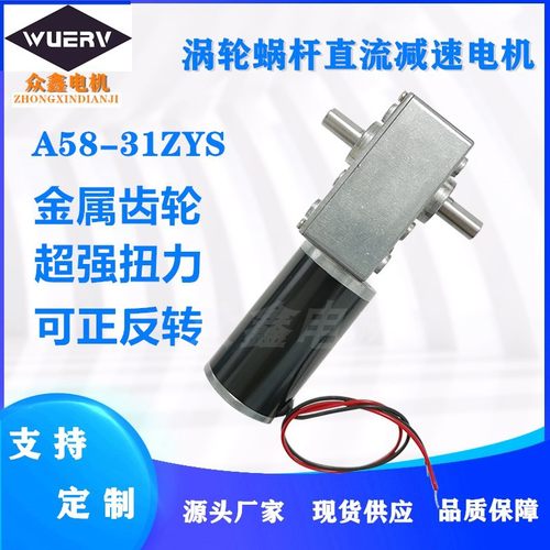 31ZY双出轴减速电机带自锁可调速