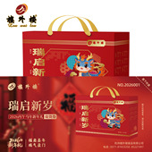 楼外楼瑞启新岁年货礼盒自提券 仅限杭州市区自提使用