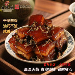 楼外楼 干菜焖肉猪肉红烧肉梅干菜扣肉家宴年货杭州特产熟食250g