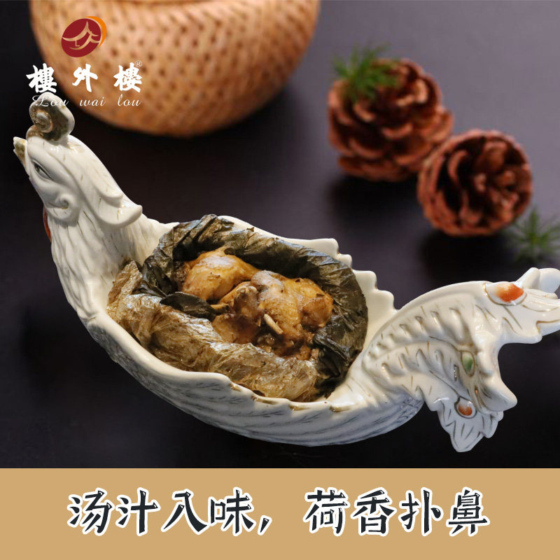 楼外楼名楼叫化鸡即食熟食年货老母鸡大礼包名菜杭州特产老字号