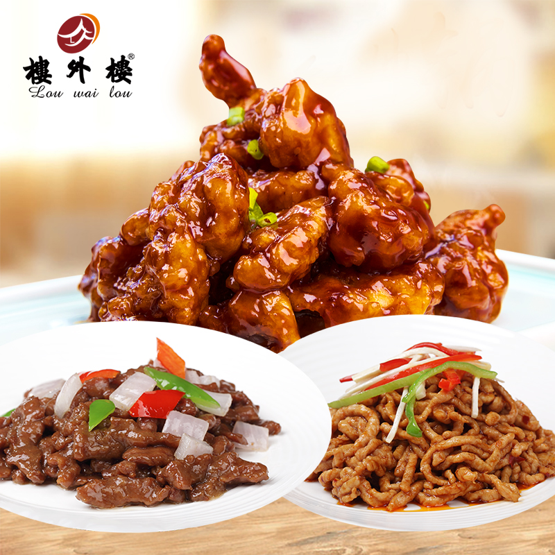 楼外楼鱼香肉丝酱爆牛柳糖醋里几
