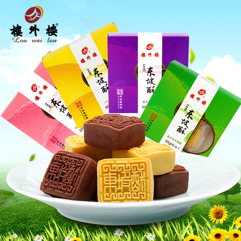 楼外楼东坡酥60克4种口味年货龙井白豆沙紫薯玉米老字号杭州特产