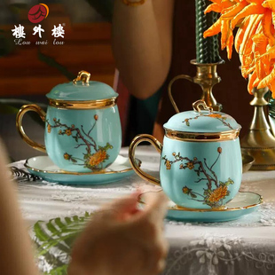 楼外楼 夫人瓷西湖蓝280ml四件套茶杯套装 陶瓷水杯主人杯办公杯