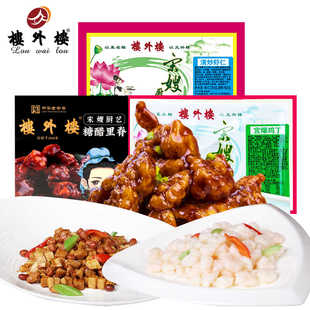 楼外楼半成品宫爆鸡丁清炒虾仁冷冻糖醋里脊冷藏速食菜杭州特产