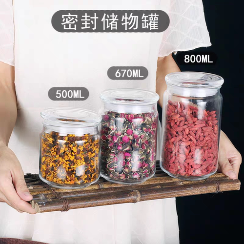 玻璃带盖密封罐食品级茶叶咖啡