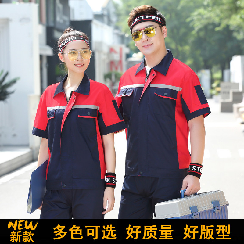 夏季套装工厂车间机修劳保服定制