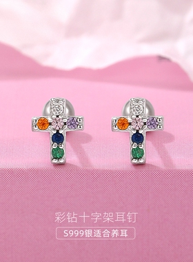 E2139 通体S999银彩钻十字架耳钉女个性冷淡风拧螺丝洗睡免摘