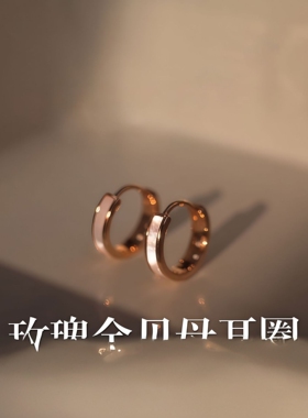 s999纯银针玫瑰金贝母耳圈女耳环感耳钉气质耳扣圆圈耳饰品