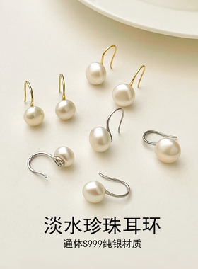 s999纯银天然淡水珍珠耳钉女韩国气质感复古天然珍珠耳环耳钩