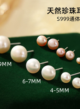 榕树下S999银天然淡水珍珠耳钉女韩版小清新简约养耳洞小巧耳饰