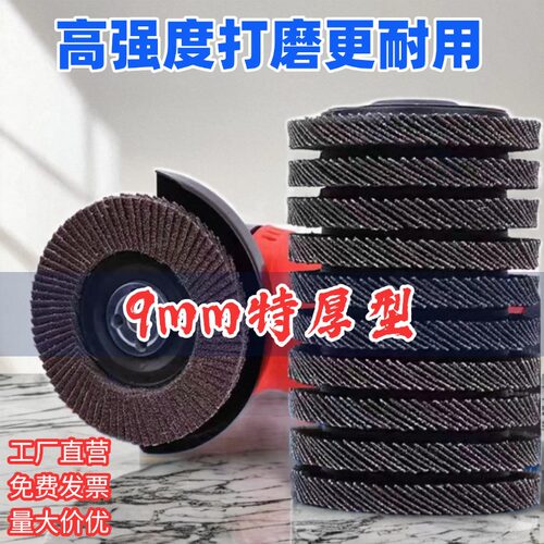 1片顶5片10片包邮工业级耐磨型