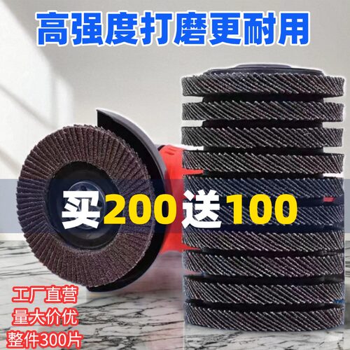 1片顶5片大厂专用百叶轮千叶片