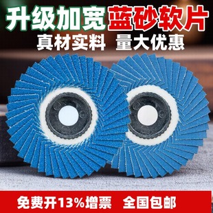 花叶轮不锈钢专用不发黑软片软百叶片软花型叶轮 蓝砂千叶片韩式