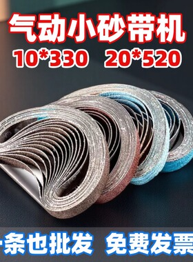 鹿牌PZ533气动小砂带330*10砂带卷520*20蓝色锆钢玉磨铝砂带机