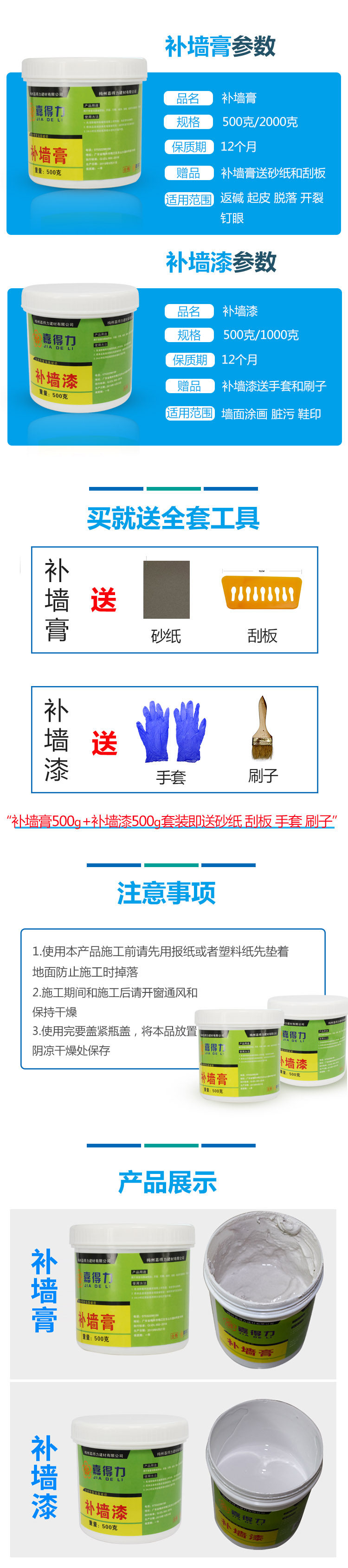 美瓷嘉乳胶漆内墙漆室内涂料白色彩色墙面翻新漆家用刷墙自刷油漆