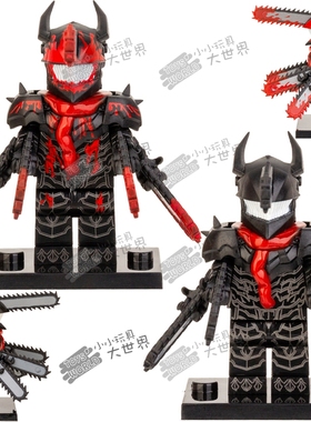 小小玩具电锯人电次波奇塔第三方拼装积木人仔玩家WM2565