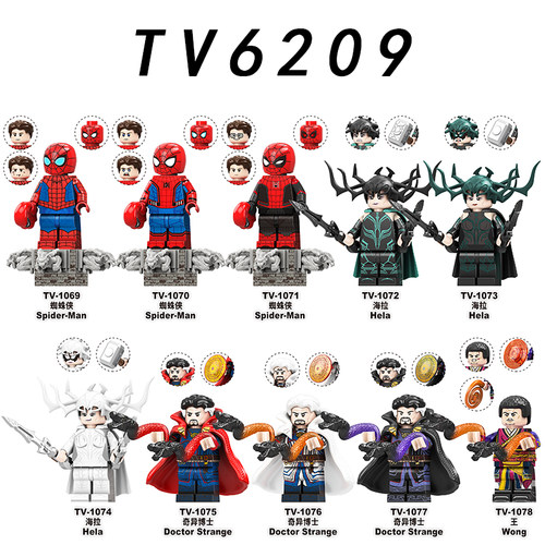适用乐高蜘蛛侠奇异博士海拉特效件第三方拼装积木人仔玩具TV6209