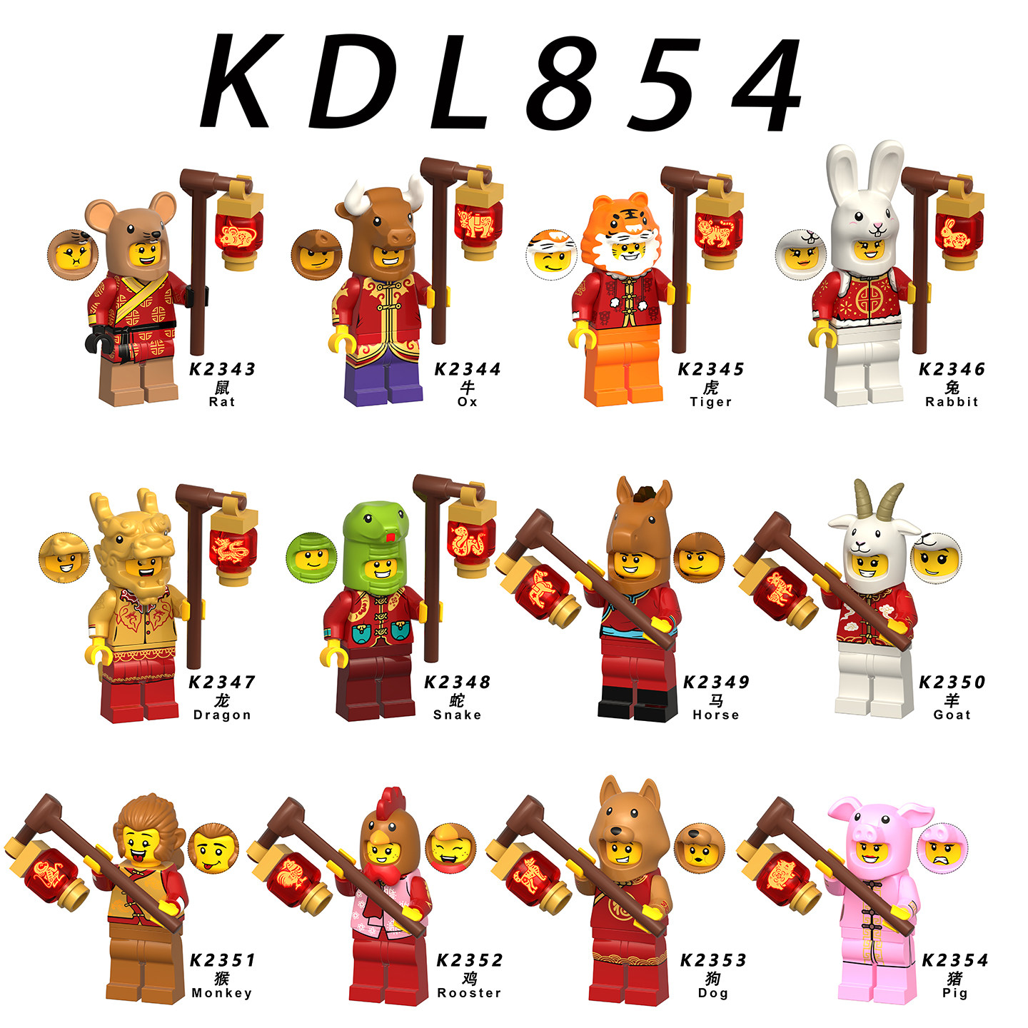 适用乐高中国风新春新年礼物十二生肖马年人仔灯笼积木玩具KDL854,玩具/童车/益智/积木/模型,积木人,淘宝优惠券,粉丝福利购,淘宝优惠卷