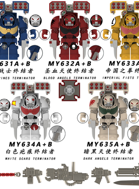 适用乐高战锤40K不屈终结者极限战士第三方拼装积木人仔玩具MY631