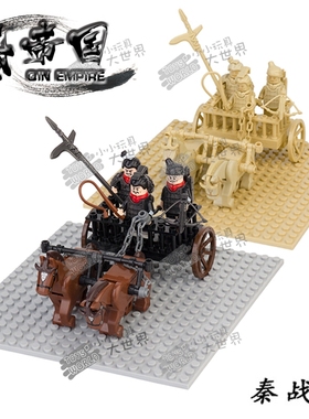 科睿XP601秦始皇秦兵古代马车士兵MOC场景拼装人仔玩具