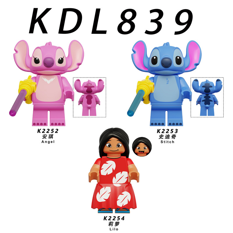 适用乐高星际宝贝史迪奇安琪莉萝第三方拼装积木人仔玩具KDL839