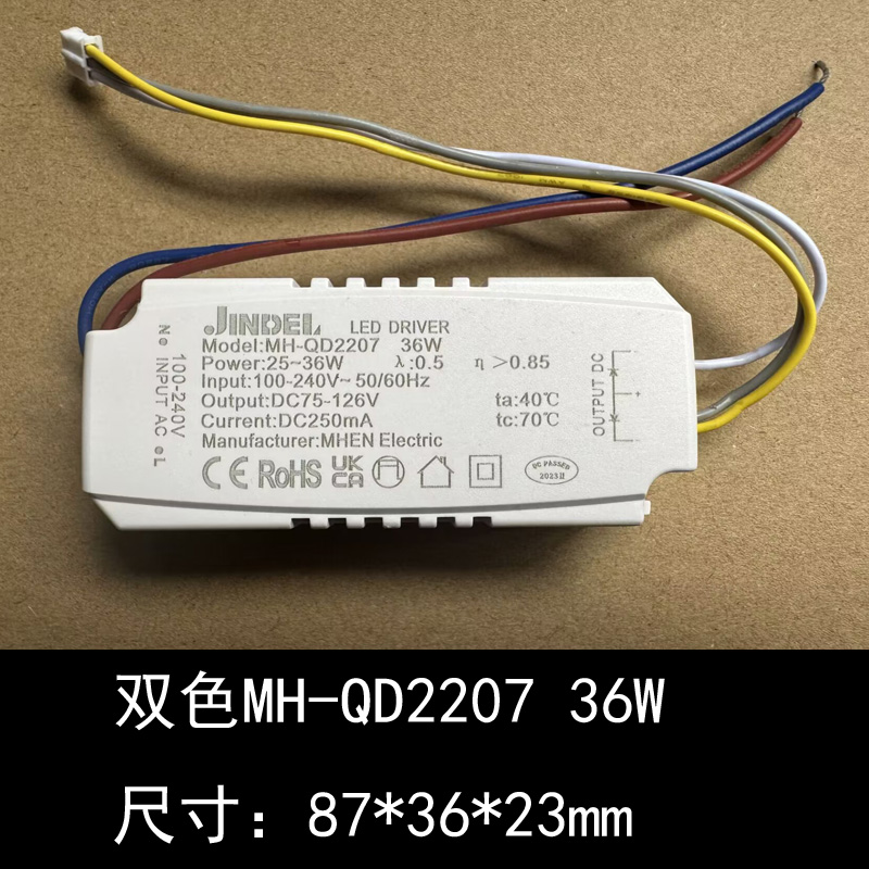 德利双色led灯恒流驱动电源