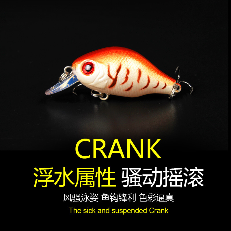 8g摇滚迷你小胖子浮水米诺潜水型路亚饵硬饵草鱼鲈鱼马口翘嘴淡水