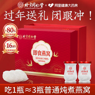 新年礼盒福牌鲜炖即食燕窝阿胶固元糕孕妇滋补过年送人有面礼品