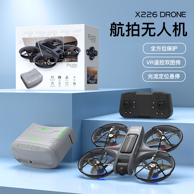 X226VR眼镜屏控无人机穿越机高清航拍光流悬停遥控飞机四轴
