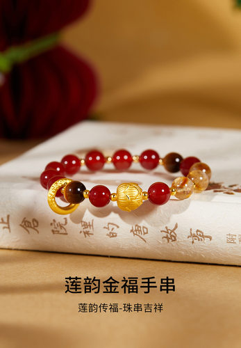 莲运金福S999足银红玛瑙黄塔晶虎眼石好运珠手串雅致女神通勤首饰