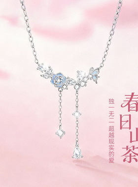 山茶遇蝶S925纯银山茶花项链女轻奢小众蝴蝶流苏锁骨链高级感礼物