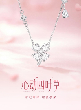 高颜S925银心动四叶草幸运四叶花朵吊坠锁骨项链女神礼服百搭首饰