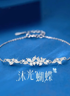 S925银沐光蝴蝶手链女生轻奢风精致闪钻蝴蝶手环高级感情人节礼物